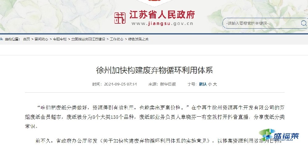 從廢活性炭到再生活性炭，徐州加快構建廢棄物循環(huán)利用體系